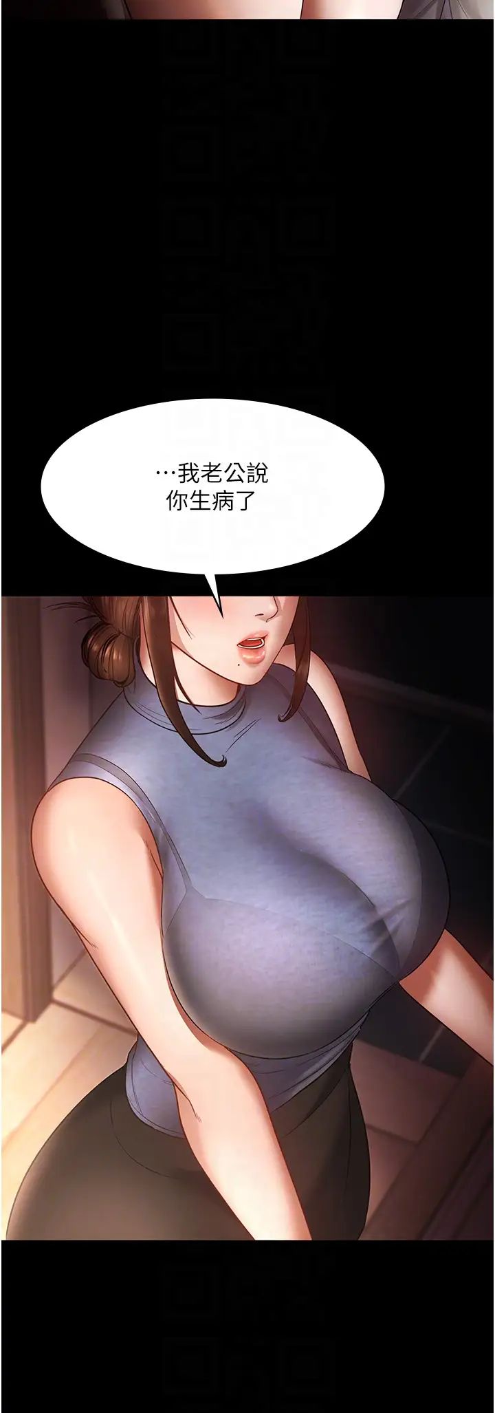 《老板娘的诱惑》漫画最新章节第10话 - 你不是来做爱的吗?免费下拉式在线观看章节第【6】张图片