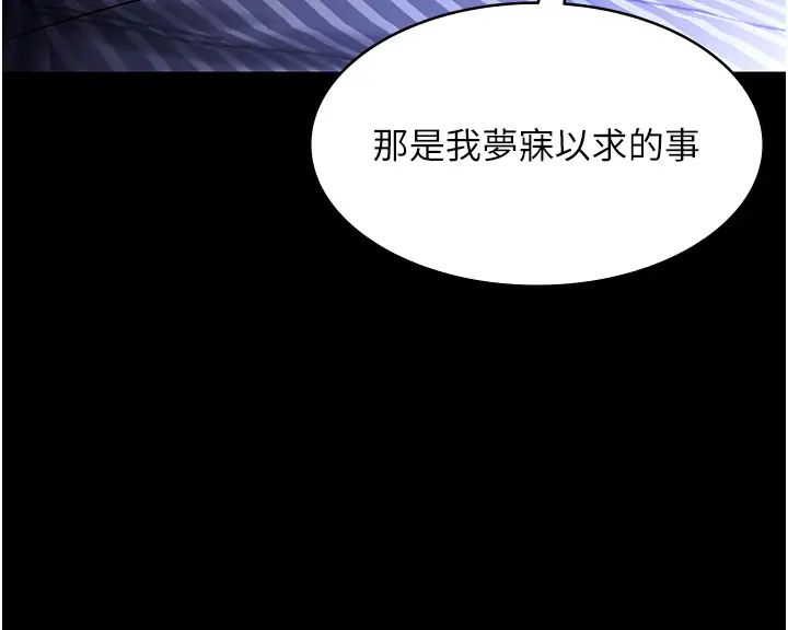 《老板娘的诱惑》漫画最新章节第10话 - 你不是来做爱的吗?免费下拉式在线观看章节第【17】张图片