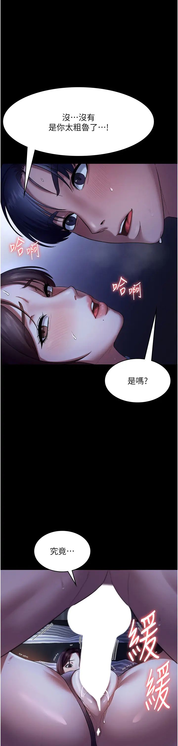 《老板娘的诱惑》漫画最新章节第11话 - 他给的刺激无法冷却免费下拉式在线观看章节第【15】张图片