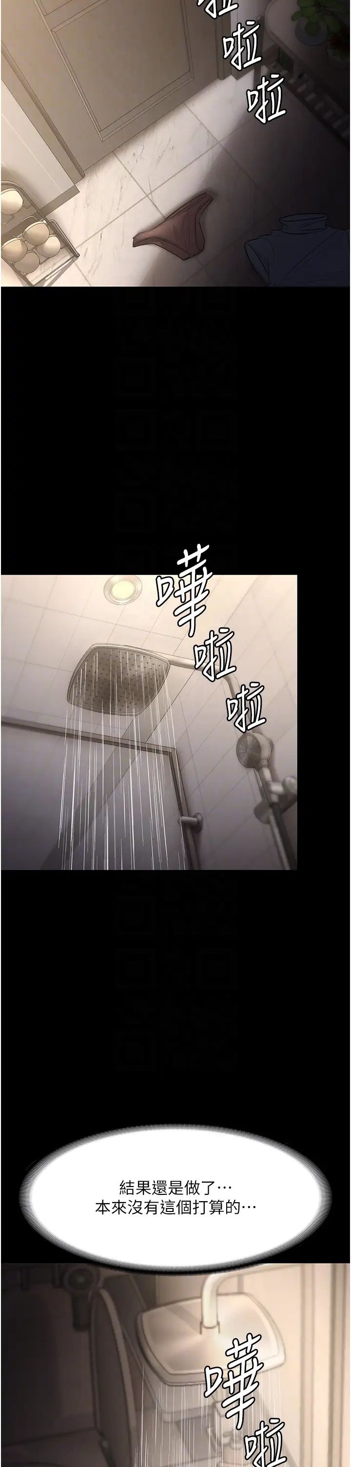 《老板娘的诱惑》漫画最新章节第11话 - 他给的刺激无法冷却免费下拉式在线观看章节第【32】张图片