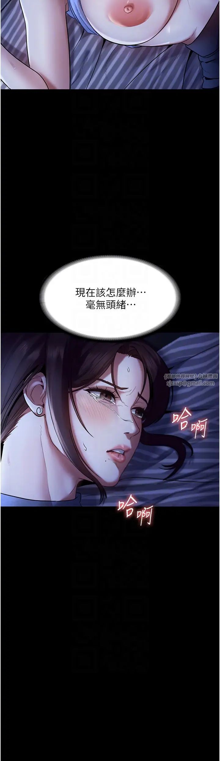 《老板娘的诱惑》漫画最新章节第11话 - 他给的刺激无法冷却免费下拉式在线观看章节第【30】张图片