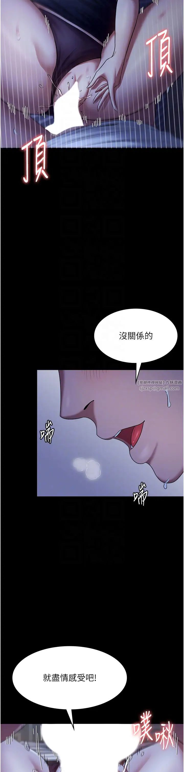 《老板娘的诱惑》漫画最新章节第11话 - 他给的刺激无法冷却免费下拉式在线观看章节第【22】张图片