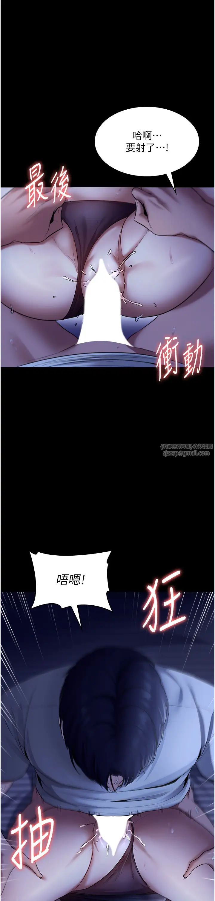 《老板娘的诱惑》漫画最新章节第11话 - 他给的刺激无法冷却免费下拉式在线观看章节第【25】张图片