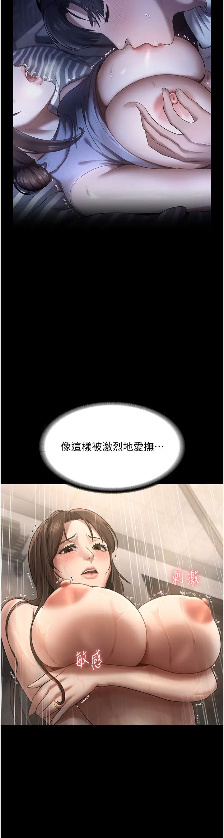 《老板娘的诱惑》漫画最新章节第11话 - 他给的刺激无法冷却免费下拉式在线观看章节第【36】张图片