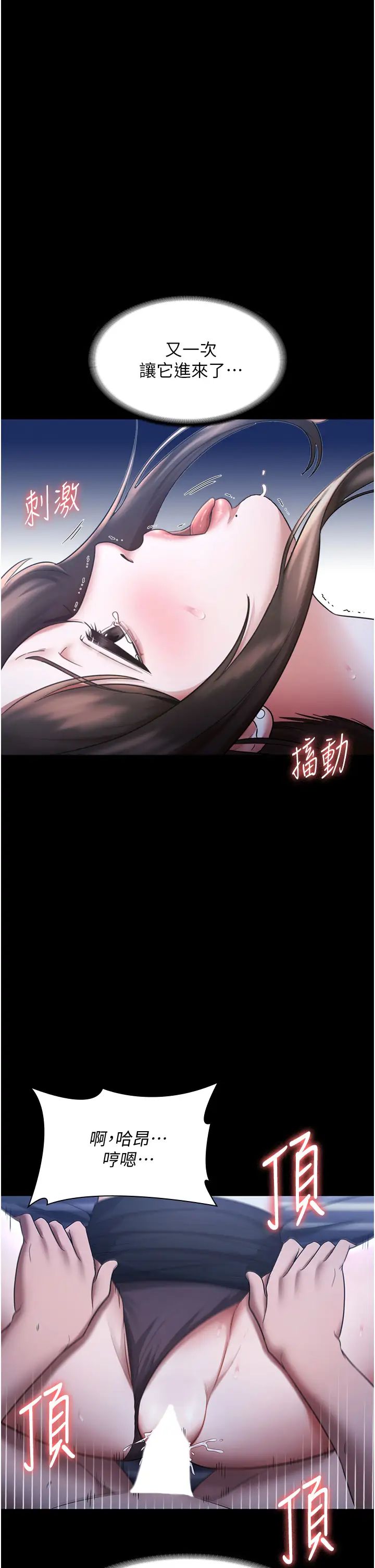 《老板娘的诱惑》漫画最新章节第11话 - 他给的刺激无法冷却免费下拉式在线观看章节第【1】张图片