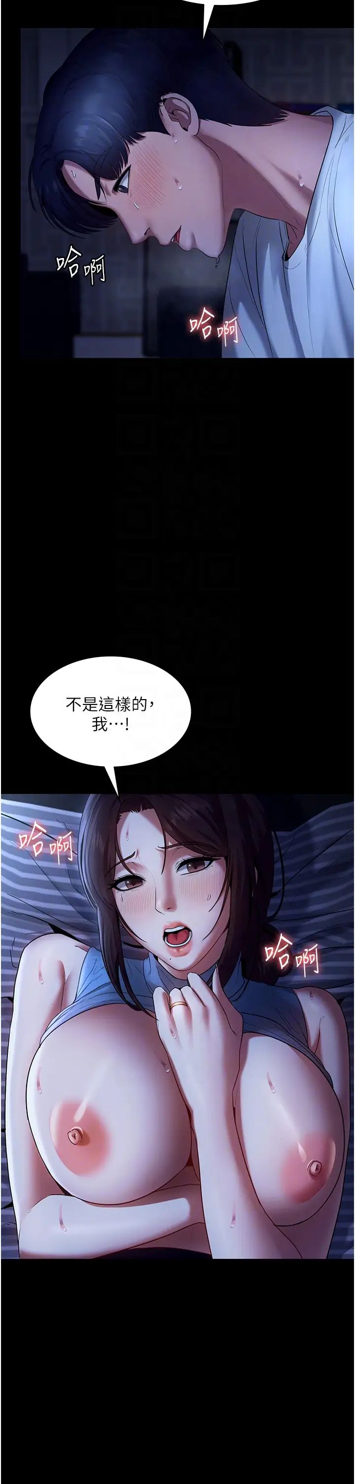 《老板娘的诱惑》漫画最新章节第11话 - 他给的刺激无法冷却免费下拉式在线观看章节第【6】张图片