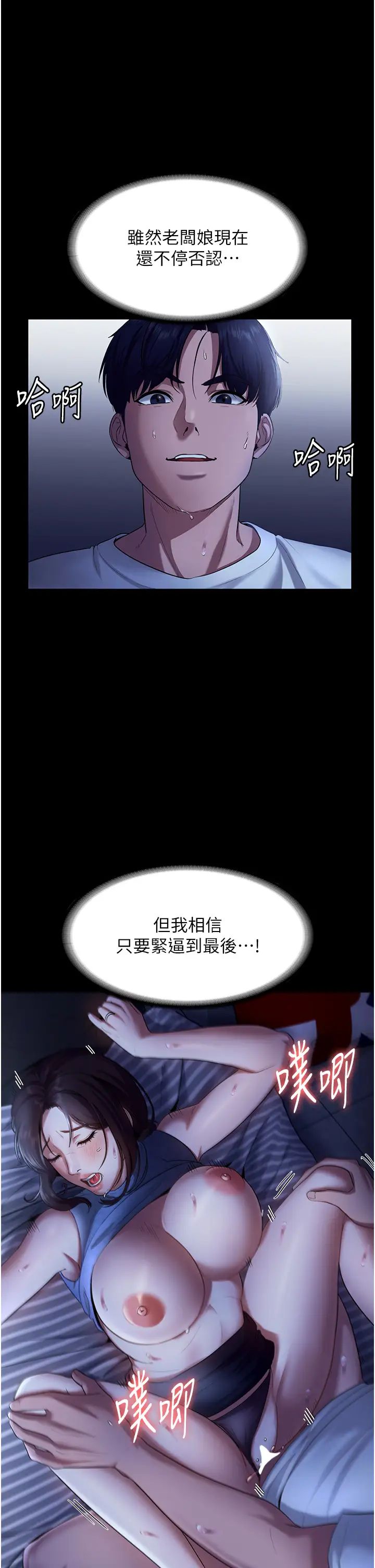 《老板娘的诱惑》漫画最新章节第11话 - 他给的刺激无法冷却免费下拉式在线观看章节第【11】张图片