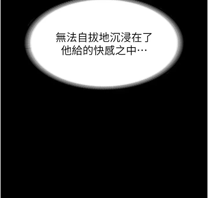 《老板娘的诱惑》漫画最新章节第11话 - 他给的刺激无法冷却免费下拉式在线观看章节第【45】张图片