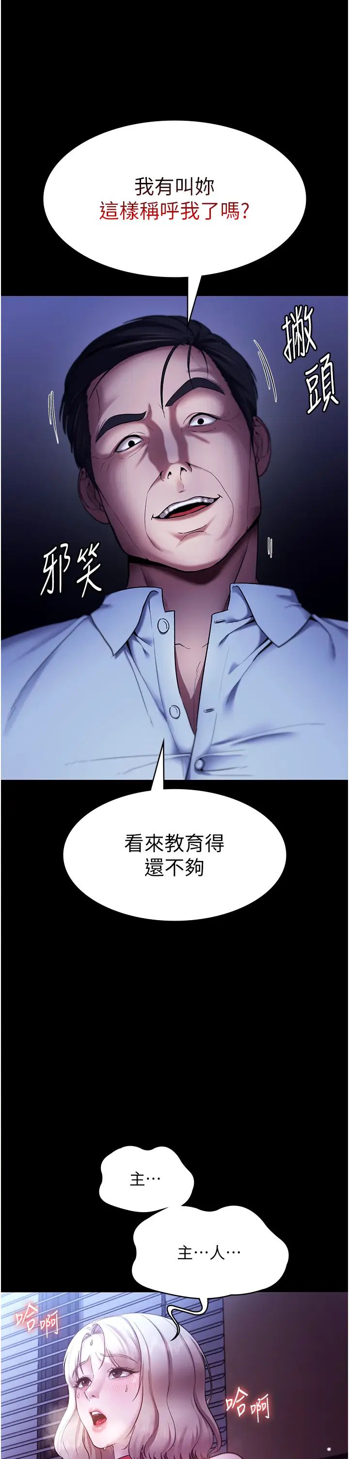 《老板娘的诱惑》漫画最新章节第12话 - 乖，双腿扳开坐好免费下拉式在线观看章节第【40】张图片