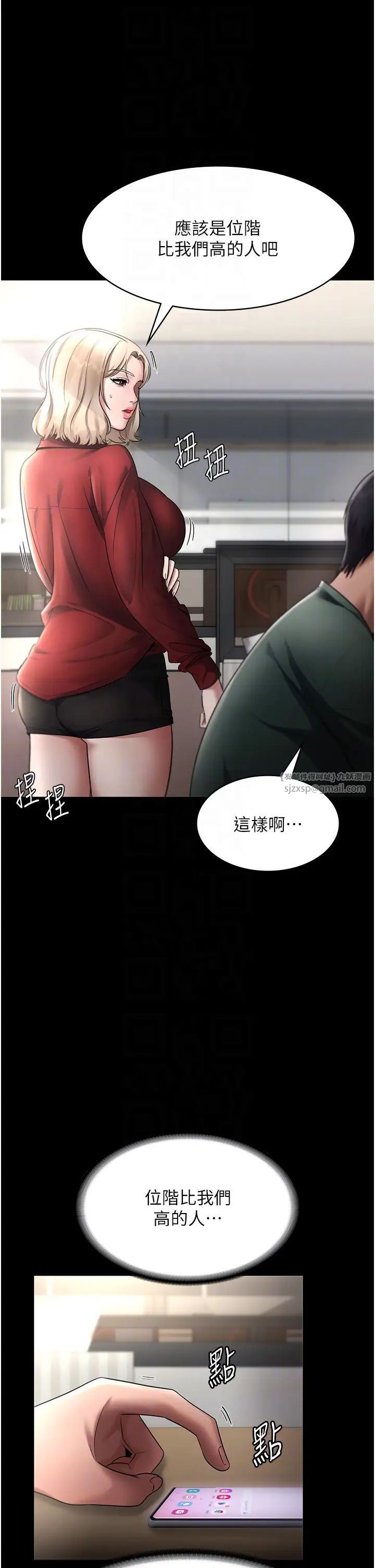 《老板娘的诱惑》漫画最新章节第12话 - 乖，双腿扳开坐好免费下拉式在线观看章节第【18】张图片