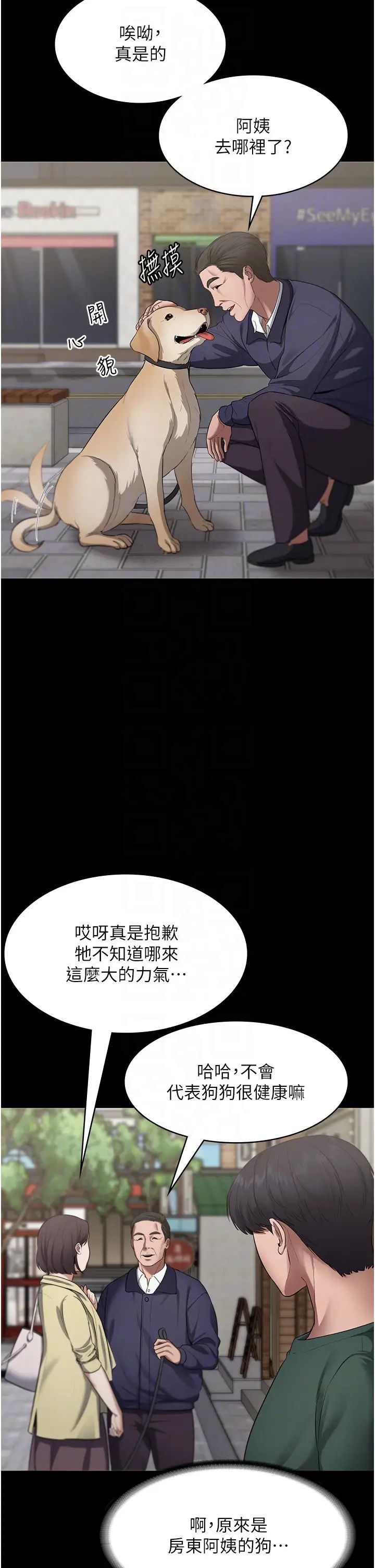 《老板娘的诱惑》漫画最新章节第12话 - 乖，双腿扳开坐好免费下拉式在线观看章节第【28】张图片