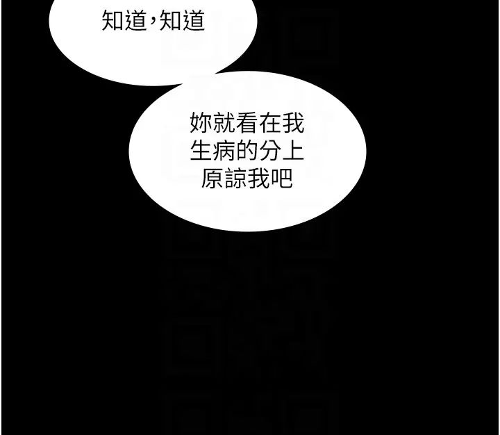 《老板娘的诱惑》漫画最新章节第12话 - 乖，双腿扳开坐好免费下拉式在线观看章节第【14】张图片