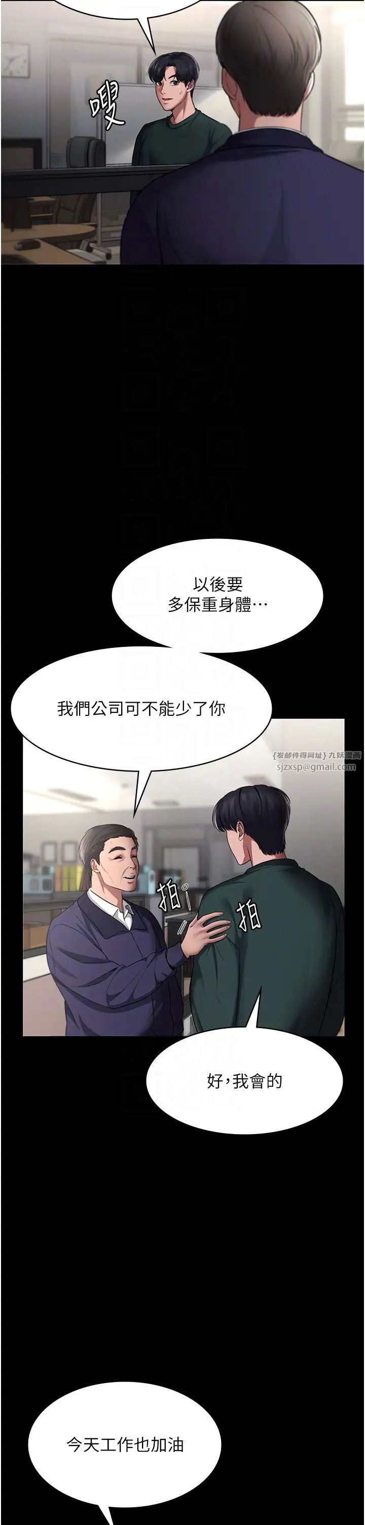 《老板娘的诱惑》漫画最新章节第12话 - 乖，双腿扳开坐好免费下拉式在线观看章节第【6】张图片