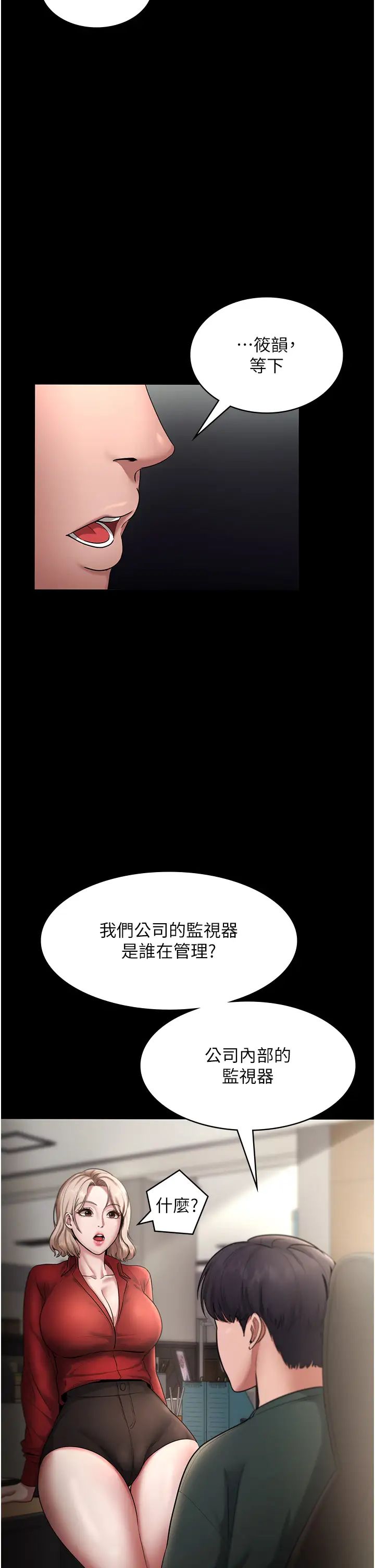 《老板娘的诱惑》漫画最新章节第12话 - 乖，双腿扳开坐好免费下拉式在线观看章节第【16】张图片