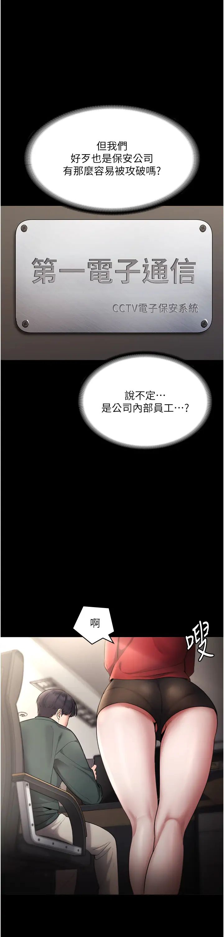 《老板娘的诱惑》漫画最新章节第12话 - 乖，双腿扳开坐好免费下拉式在线观看章节第【11】张图片