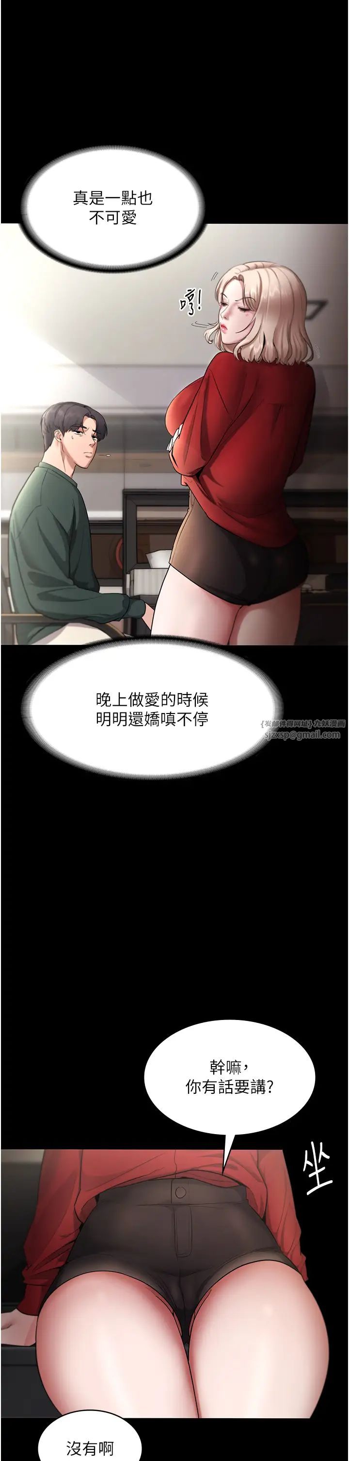 《老板娘的诱惑》漫画最新章节第12话 - 乖，双腿扳开坐好免费下拉式在线观看章节第【15】张图片