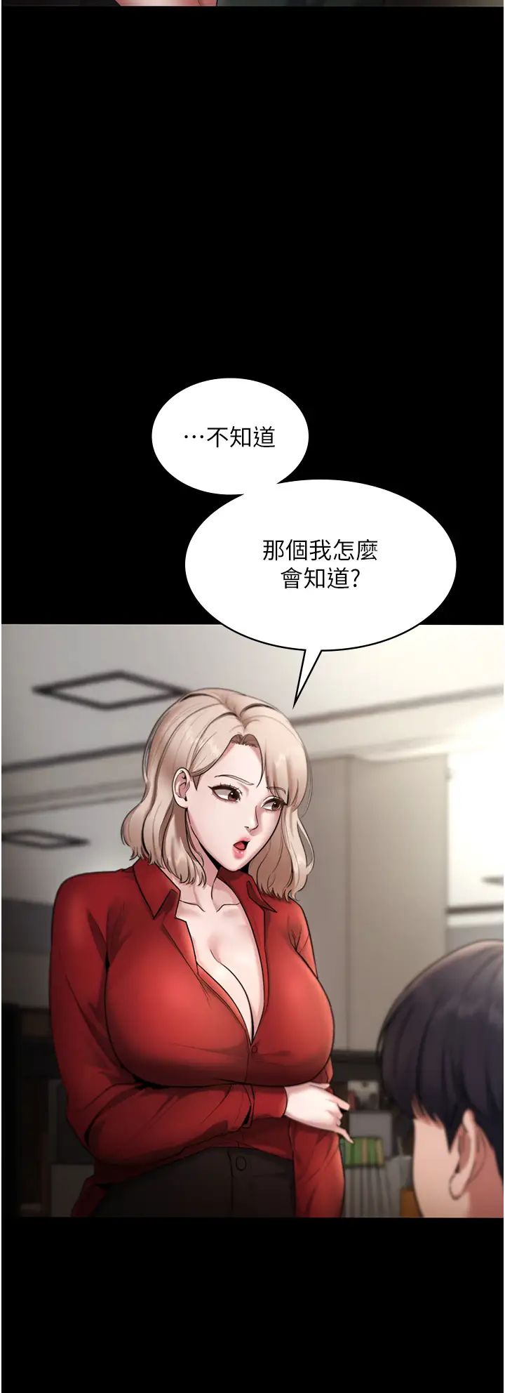 《老板娘的诱惑》漫画最新章节第12话 - 乖，双腿扳开坐好免费下拉式在线观看章节第【17】张图片