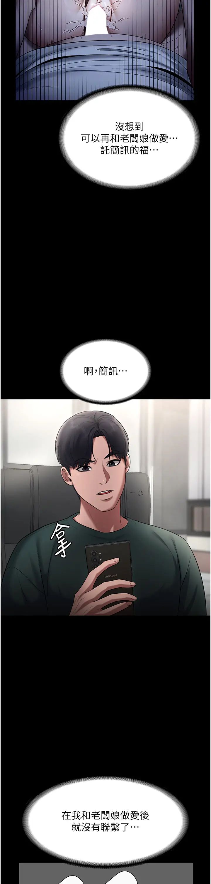 《老板娘的诱惑》漫画最新章节第12话 - 乖，双腿扳开坐好免费下拉式在线观看章节第【9】张图片