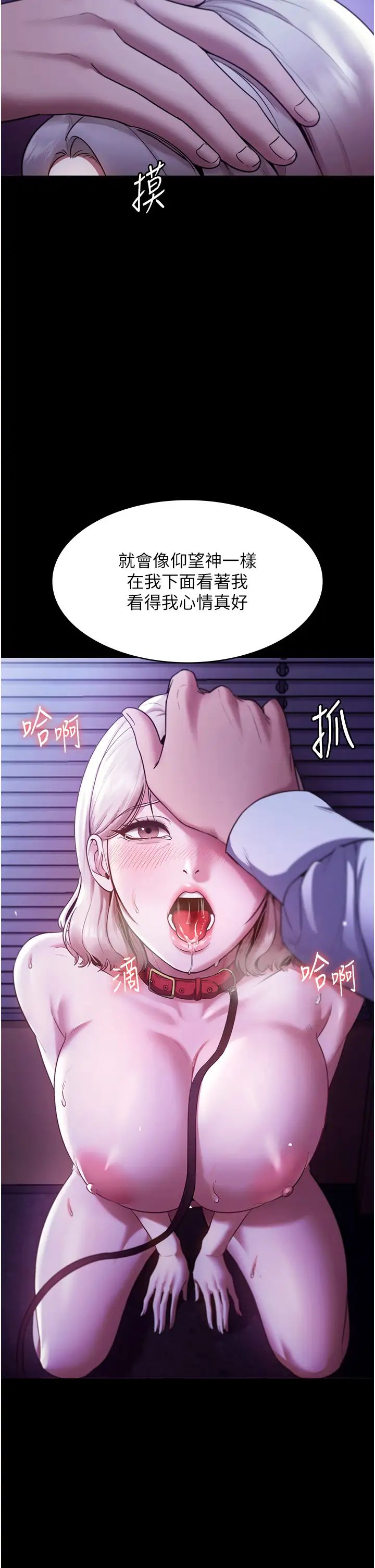 《老板娘的诱惑》漫画最新章节第12话 - 乖，双腿扳开坐好免费下拉式在线观看章节第【35】张图片