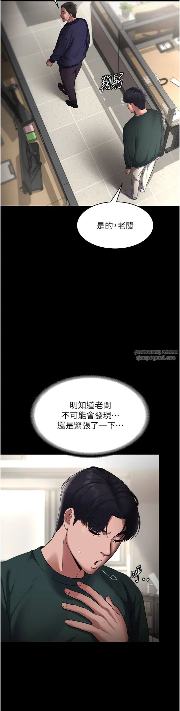 《老板娘的诱惑》漫画最新章节第12话 - 乖，双腿扳开坐好免费下拉式在线观看章节第【7】张图片