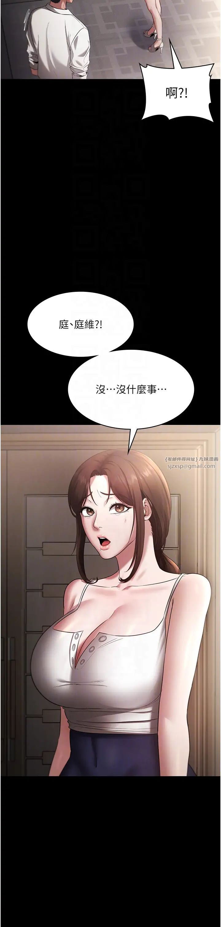 《老板娘的诱惑》漫画最新章节第16话 - 老板娘说不出口的秘密免费下拉式在线观看章节第【26】张图片