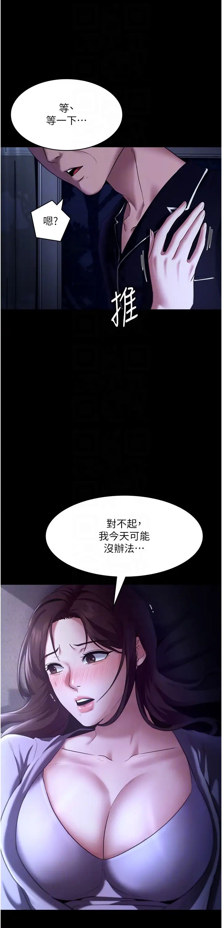 《老板娘的诱惑》漫画最新章节第16话 - 老板娘说不出口的秘密免费下拉式在线观看章节第【10】张图片