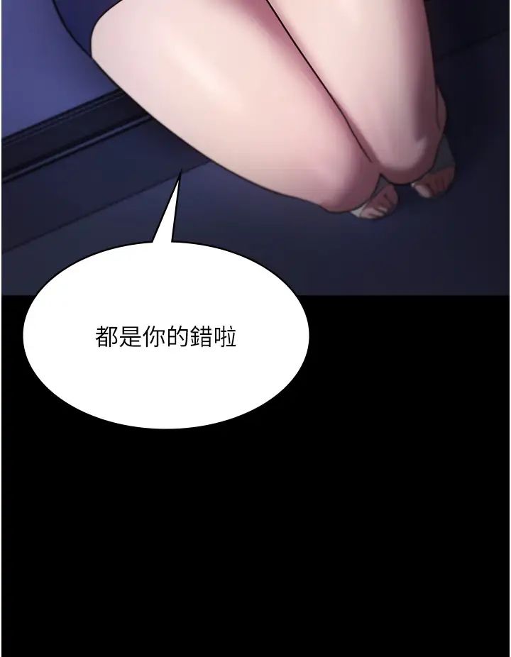 《老板娘的诱惑》漫画最新章节第16话 - 老板娘说不出口的秘密免费下拉式在线观看章节第【39】张图片