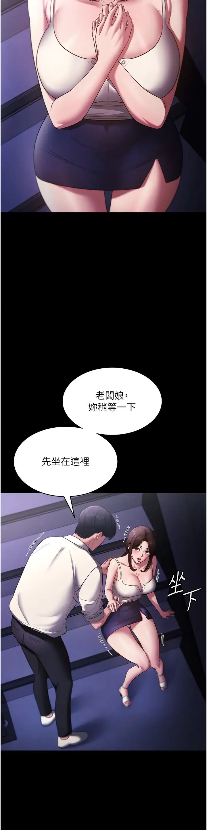 《老板娘的诱惑》漫画最新章节第16话 - 老板娘说不出口的秘密免费下拉式在线观看章节第【35】张图片