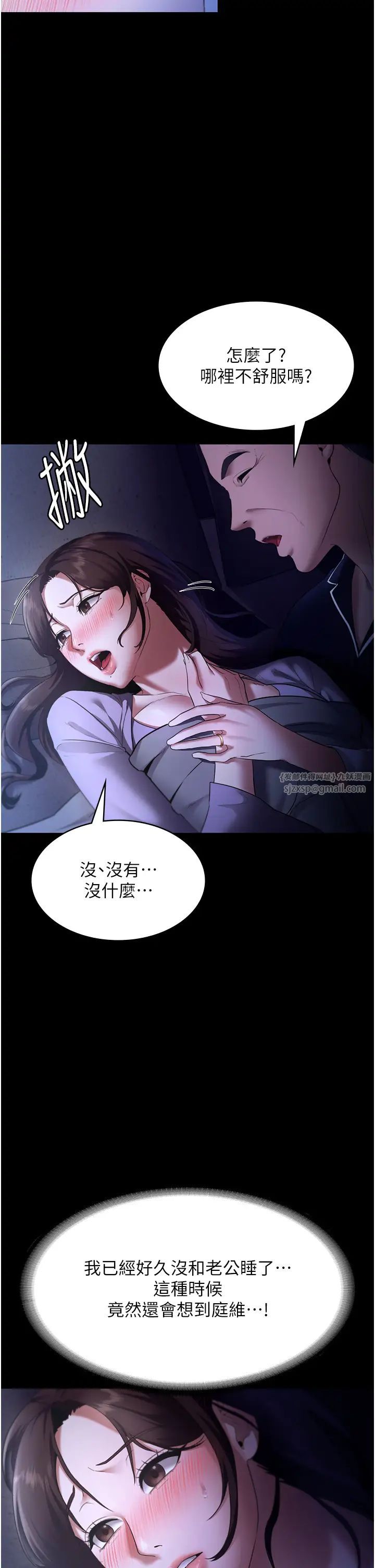 《老板娘的诱惑》漫画最新章节第16话 - 老板娘说不出口的秘密免费下拉式在线观看章节第【7】张图片