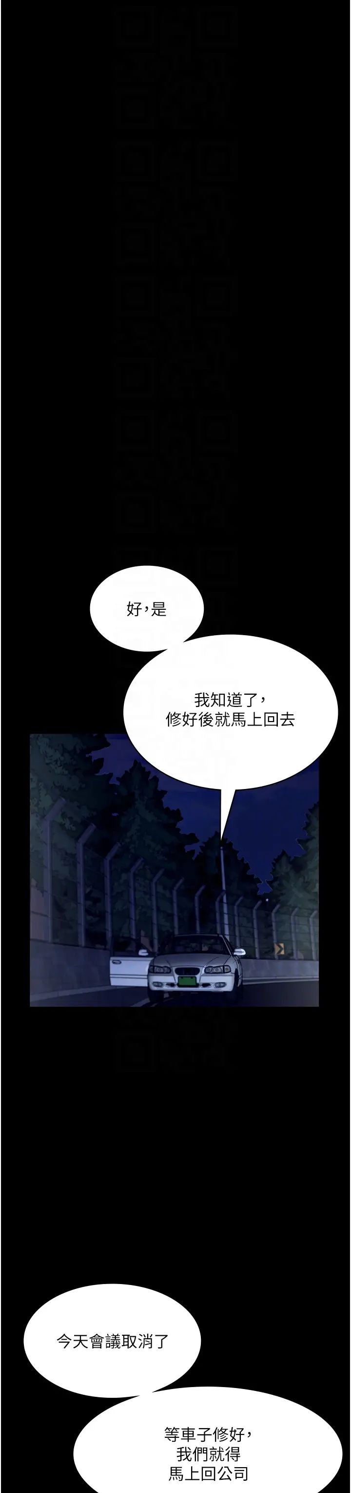 《老板娘的诱惑》漫画最新章节第16话 - 老板娘说不出口的秘密免费下拉式在线观看章节第【14】张图片