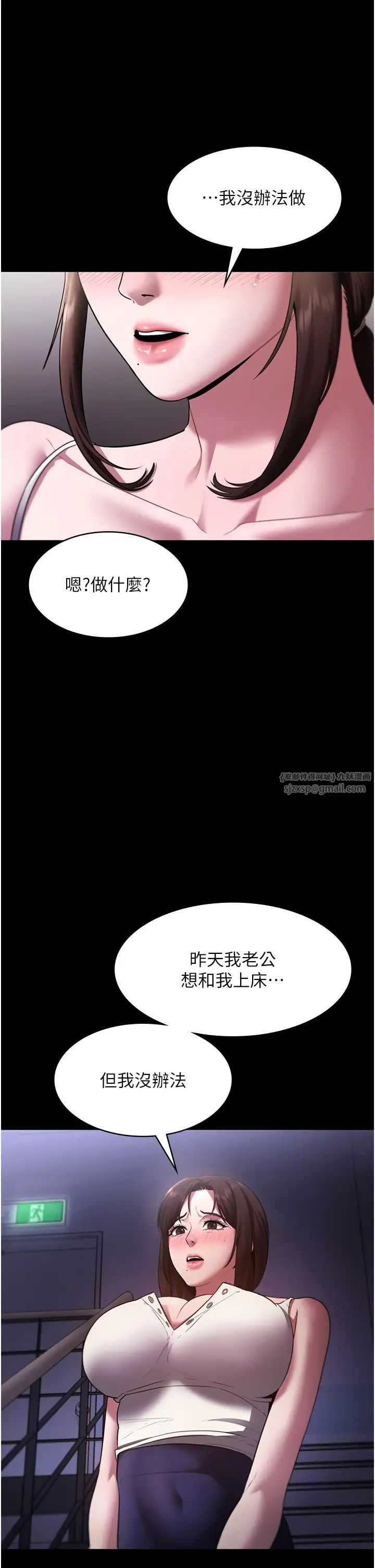 《老板娘的诱惑》漫画最新章节第16话 - 老板娘说不出口的秘密免费下拉式在线观看章节第【33】张图片