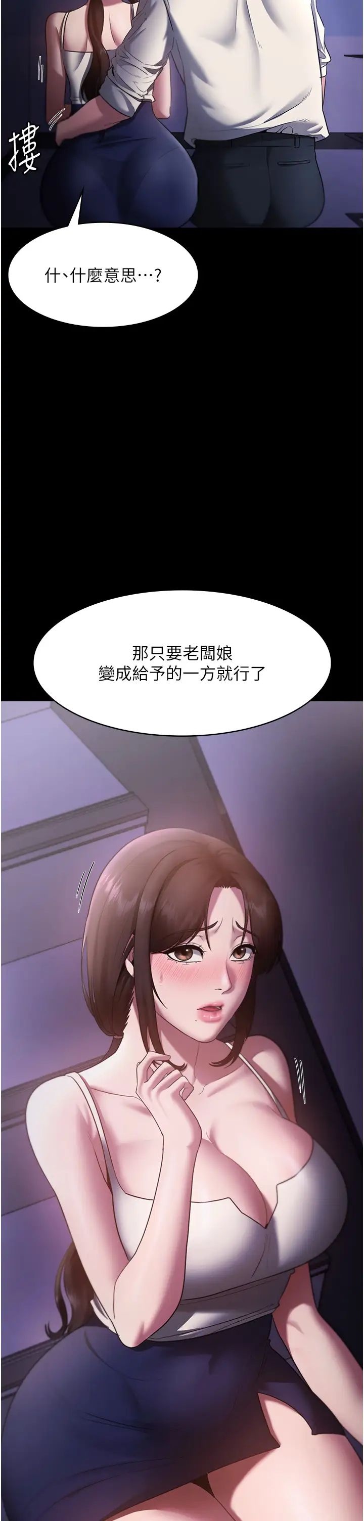 《老板娘的诱惑》漫画最新章节第16话 - 老板娘说不出口的秘密免费下拉式在线观看章节第【41】张图片