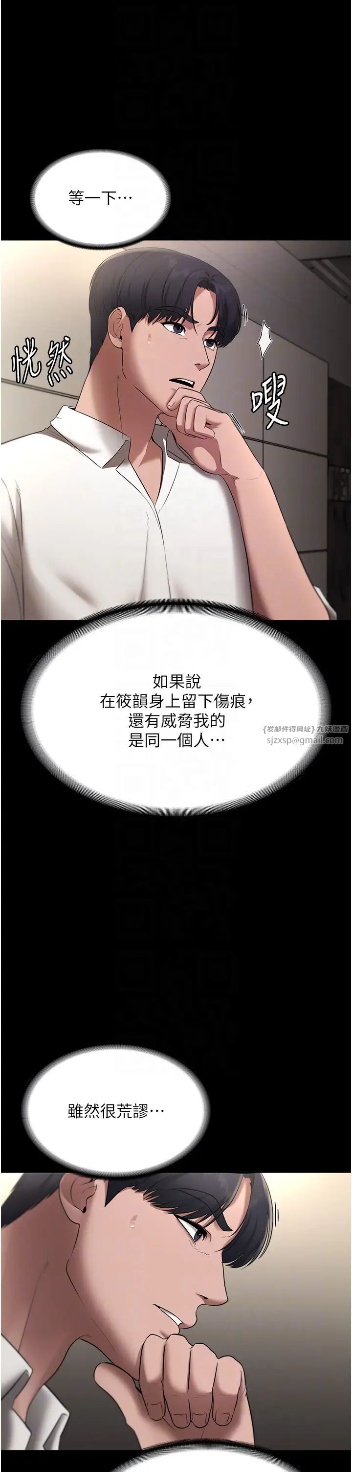 《老板娘的诱惑》漫画最新章节第16话 - 老板娘说不出口的秘密免费下拉式在线观看章节第【22】张图片