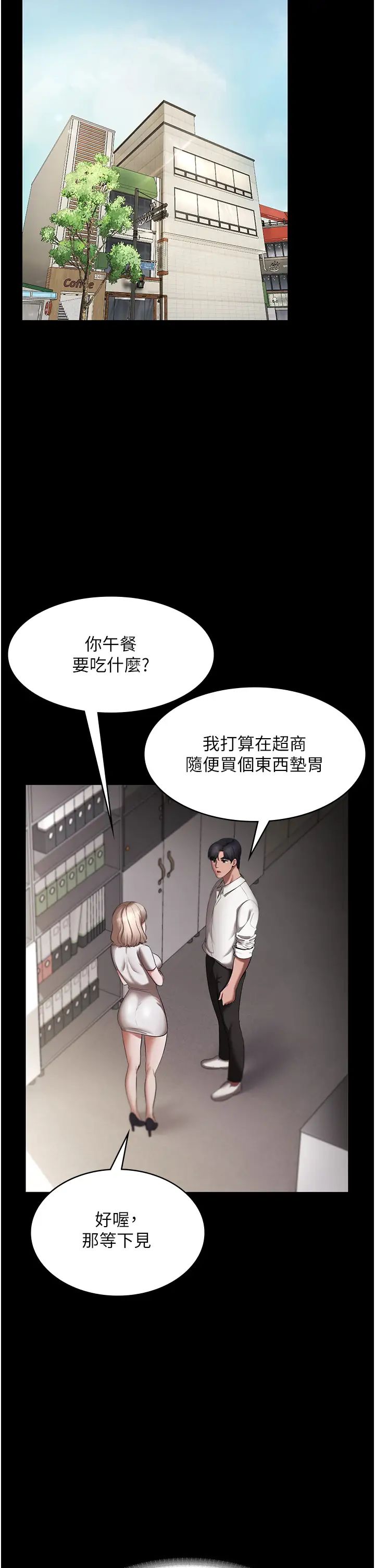 《老板娘的诱惑》漫画最新章节第16话 - 老板娘说不出口的秘密免费下拉式在线观看章节第【20】张图片