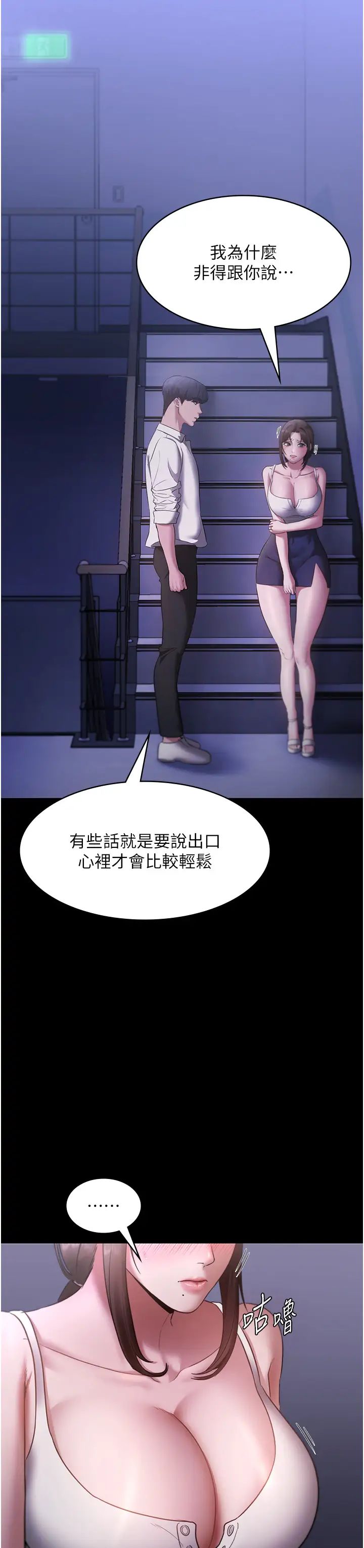 《老板娘的诱惑》漫画最新章节第16话 - 老板娘说不出口的秘密免费下拉式在线观看章节第【31】张图片