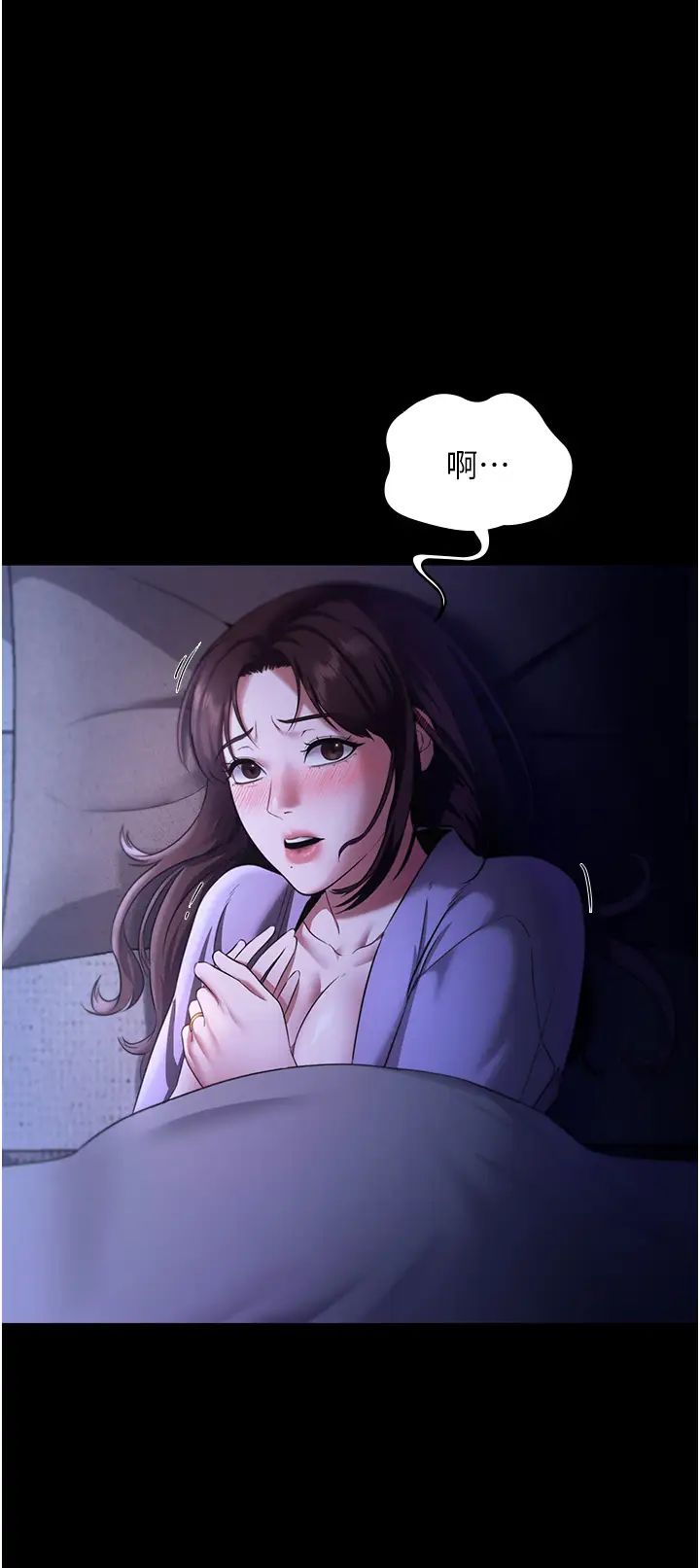 《老板娘的诱惑》漫画最新章节第16话 - 老板娘说不出口的秘密免费下拉式在线观看章节第【5】张图片