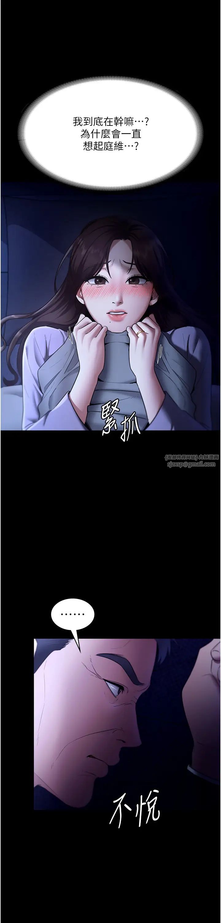 《老板娘的诱惑》漫画最新章节第16话 - 老板娘说不出口的秘密免费下拉式在线观看章节第【13】张图片