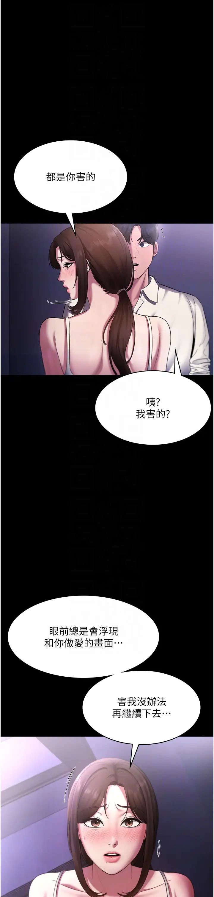 《老板娘的诱惑》漫画最新章节第16话 - 老板娘说不出口的秘密免费下拉式在线观看章节第【34】张图片