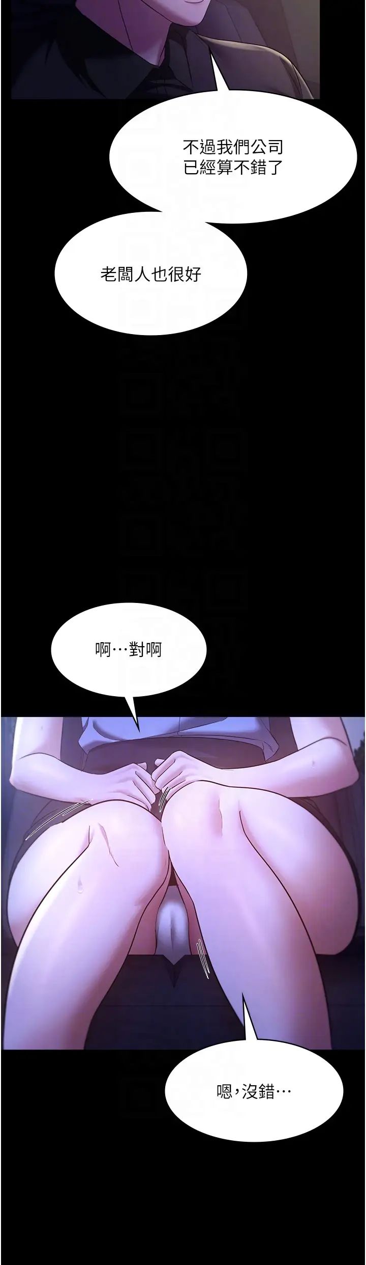 《老板娘的诱惑》漫画最新章节第16话 - 老板娘说不出口的秘密免费下拉式在线观看章节第【18】张图片