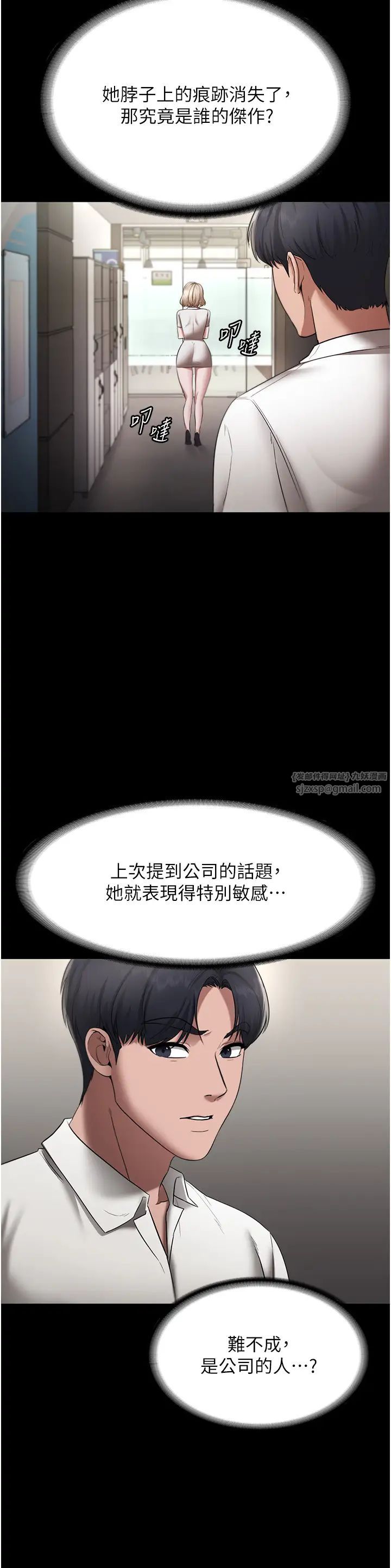 《老板娘的诱惑》漫画最新章节第16话 - 老板娘说不出口的秘密免费下拉式在线观看章节第【21】张图片