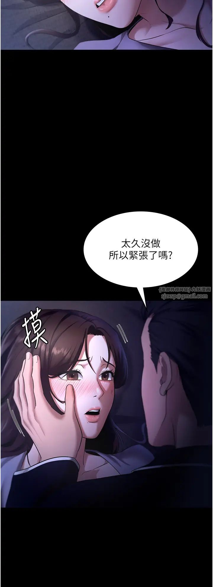 《老板娘的诱惑》漫画最新章节第16话 - 老板娘说不出口的秘密免费下拉式在线观看章节第【8】张图片