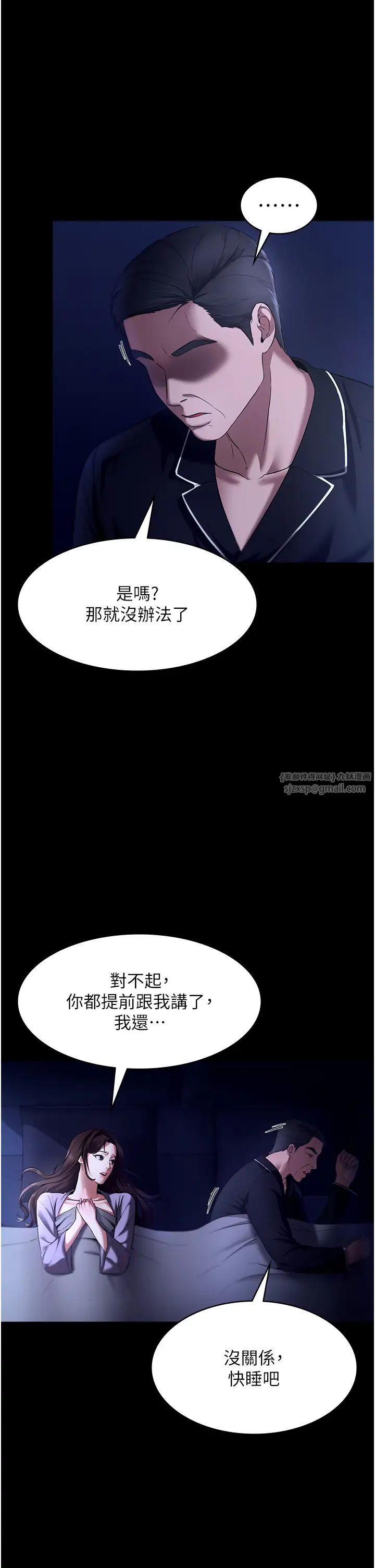 《老板娘的诱惑》漫画最新章节第16话 - 老板娘说不出口的秘密免费下拉式在线观看章节第【12】张图片