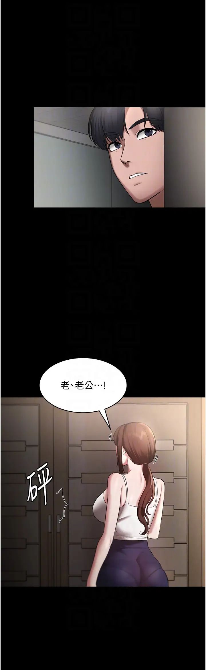 《老板娘的诱惑》漫画最新章节第16话 - 老板娘说不出口的秘密免费下拉式在线观看章节第【24】张图片