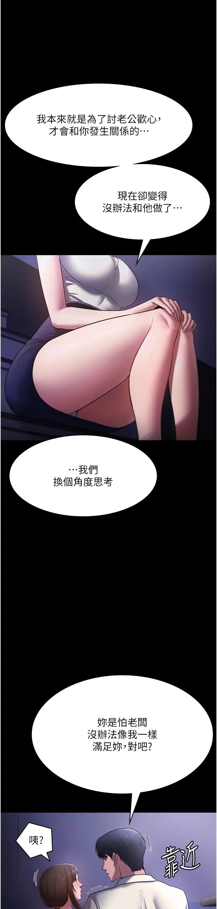 《老板娘的诱惑》漫画最新章节第16话 - 老板娘说不出口的秘密免费下拉式在线观看章节第【40】张图片