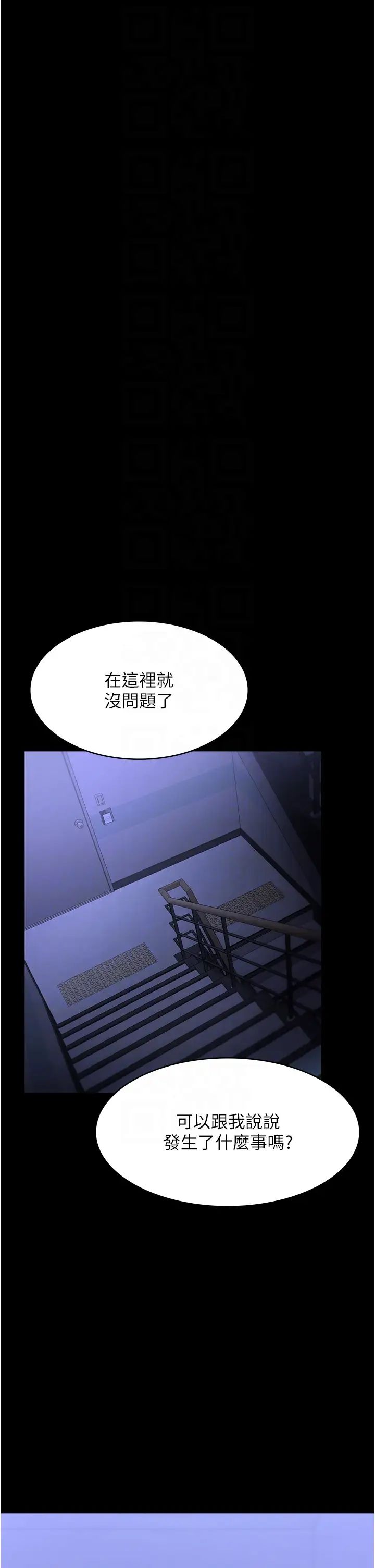 《老板娘的诱惑》漫画最新章节第16话 - 老板娘说不出口的秘密免费下拉式在线观看章节第【30】张图片