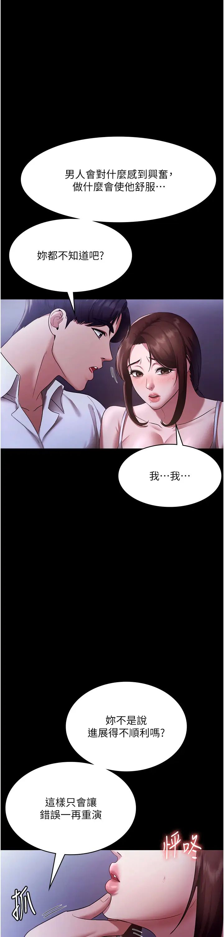 《老板娘的诱惑》漫画最新章节第17话 - 夹在胸部中间摩擦免费下拉式在线观看章节第【8】张图片