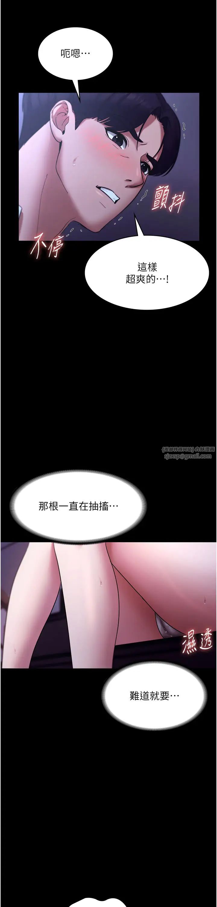 《老板娘的诱惑》漫画最新章节第17话 - 夹在胸部中间摩擦免费下拉式在线观看章节第【38】张图片