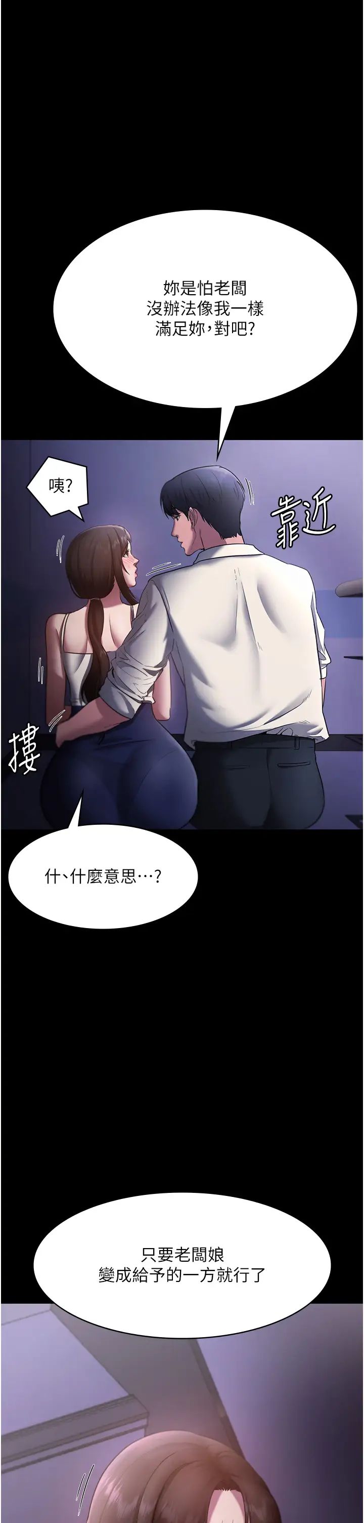 《老板娘的诱惑》漫画最新章节第17话 - 夹在胸部中间摩擦免费下拉式在线观看章节第【1】张图片