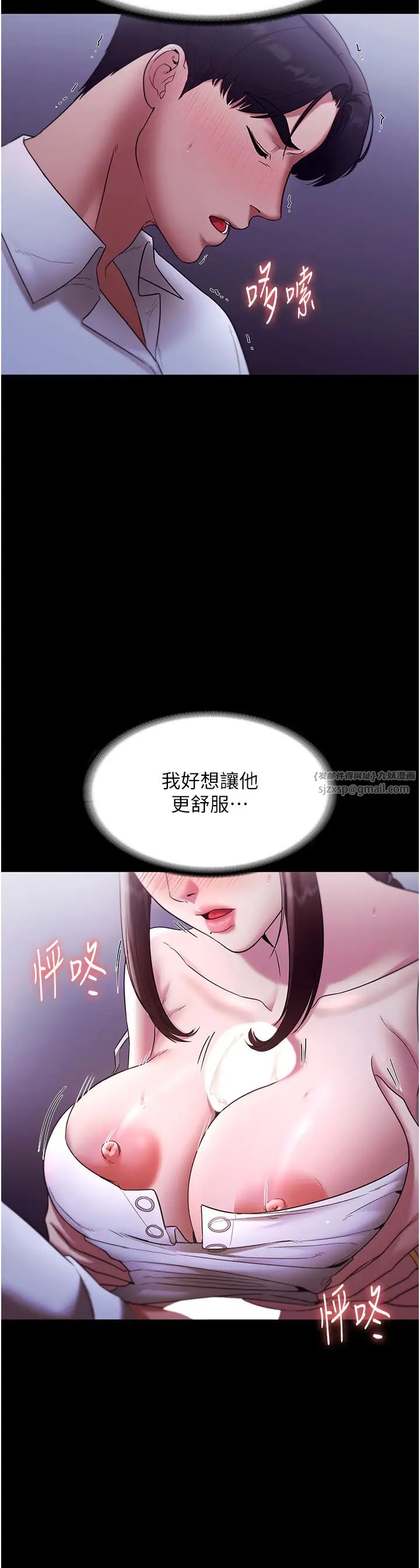 《老板娘的诱惑》漫画最新章节第17话 - 夹在胸部中间摩擦免费下拉式在线观看章节第【36】张图片