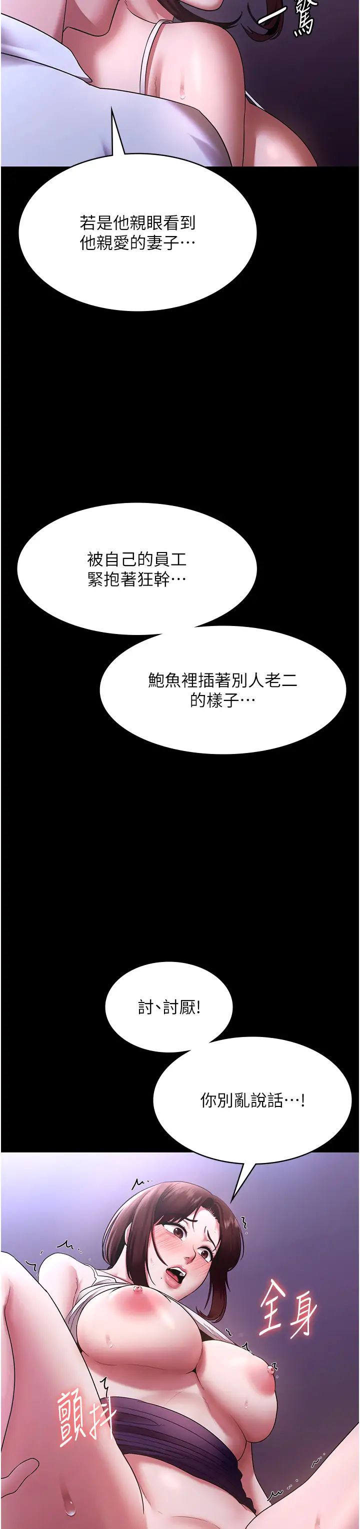 《老板娘的诱惑》漫画最新章节第18话 - 主动在我身上摇的老板娘免费下拉式在线观看章节第【33】张图片